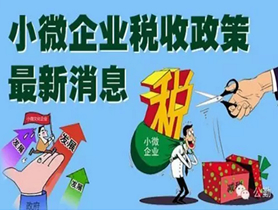 创业投资企业有哪些企业所得税优惠政策？